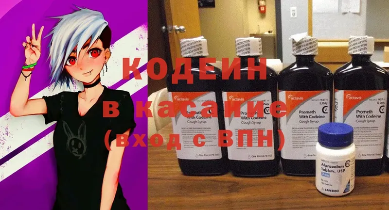 как найти наркотики  Мышкин  Codein Purple Drank 