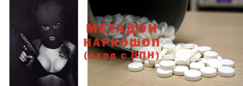 купить  цена  Мышкин  ОМГ ОМГ вход  МЕТАДОН methadone 